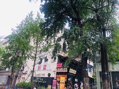 -奎星楼街