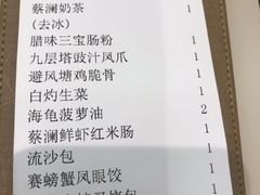 -蔡澜点心·粤菜(西单大悦城店)