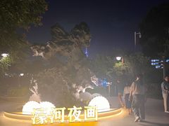 -南通濠河风景名胜区