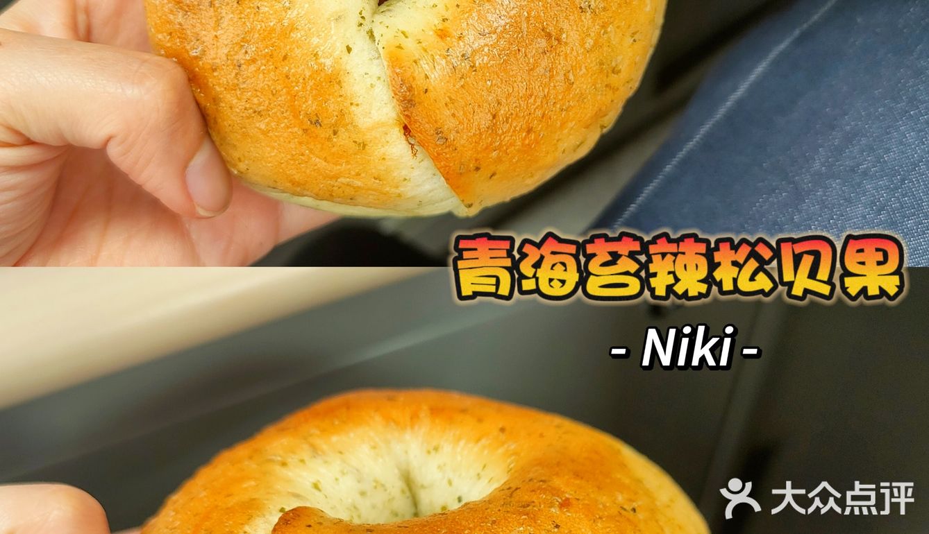 九米的肉松麻薯 也是无限回购款，一定要热压透吃！