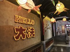 -成都银泰中心in99