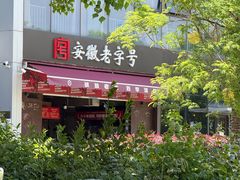 -琥珀老六龙虾(四里河店)
