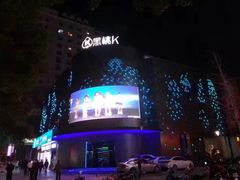 -黑桃K生日订制KTV