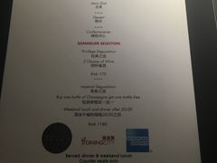 -L'ATELIER de Joel Robuchon(外滩18号店)