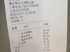 -魏家凉皮(祈年大厦店)