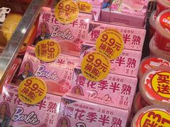 -味多美蛋糕(西安门店)