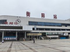 -衡阳站