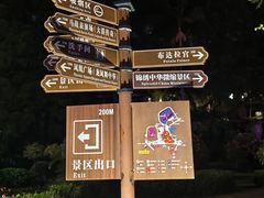 -深圳锦绣中华民俗村