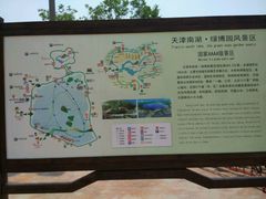 -武清南湖绿博园