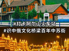 -呼伦贝尔大草原