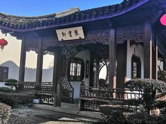 -檀园