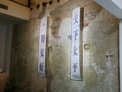 -太平老街-前行美术馆