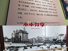 -广州鲁迅纪念馆(国民党一大旧址)