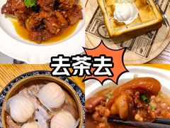 -去茶去餐厅(中央大街店)