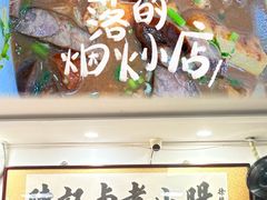 -陈记卤煮小肠