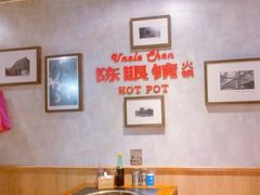 -陈眼镜火锅(总店)