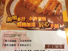 -CoCo壱番屋(久光百货店)