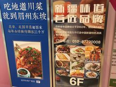 -远洋未来广场(育慧北路店)