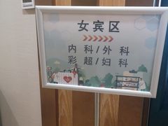 -第一健康体检中心(高新分院)