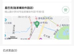 -星巴克(陆家嘴软件园店)