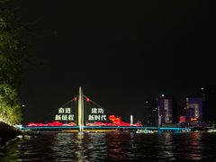 -海心沙亚运公园