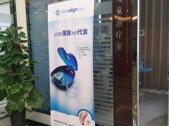-微笑牙科口腔(三亚迎宾院区)