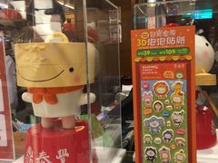 -鼎泰丰(复兴店)