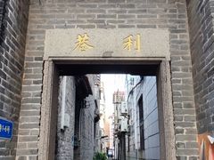-烟桥古村
