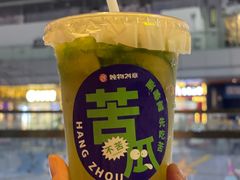 -炖物24章·顺时轻养茶(杭州保利时光里店)