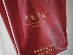 -马凯餐厅(地安门店)