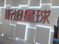 -斯坦星球AI编程·机器人科创·科学实验·信奥·思维·STEM·乐高·竞赛考级(浦东联洋广场大拇指龙阳御桥中心)