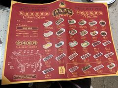 -杏花吴记牛肉火锅