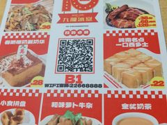 -九龙冰室(徐汇日月光店)