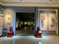 -北京工艺美术博物馆