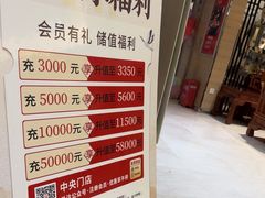 -琼林徽宴(中央门店)