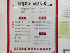 -桂花香手工面(鼓楼店)