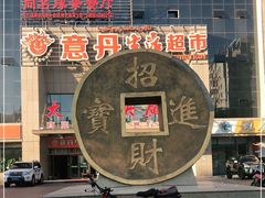 -渔公馆·川菜馆·家宴·生日宴(大地中央广场店)