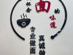 -欣达面馆(天桥支路店)