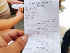 -洋马儿火锅(解放碑店)