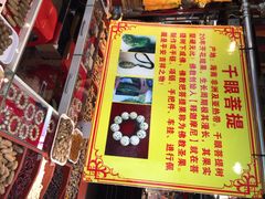 iphone_upload_pic-解放路步行街                