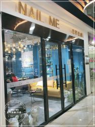 -Nail Me美甲美睫