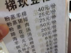 -梯坎豆花
