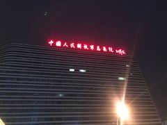 -中国人民解放军总医院(301医院)