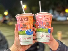 -汕头市小公园
