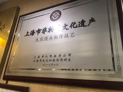 -东泰祥生煎馆(陕西南路店)