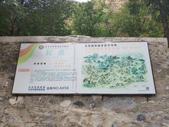 -北京上方山国家森林公园