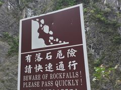 -太鲁阁公园
