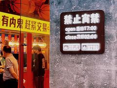 -神府路壹号·海鲜烧烤·砂锅粥·锅物(三坊七巷店)