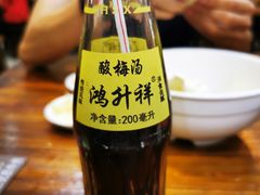 -果渊斋老米家泡馍馆(大雁塔店)