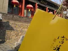 -听鹂馆饭庄(颐和园店)